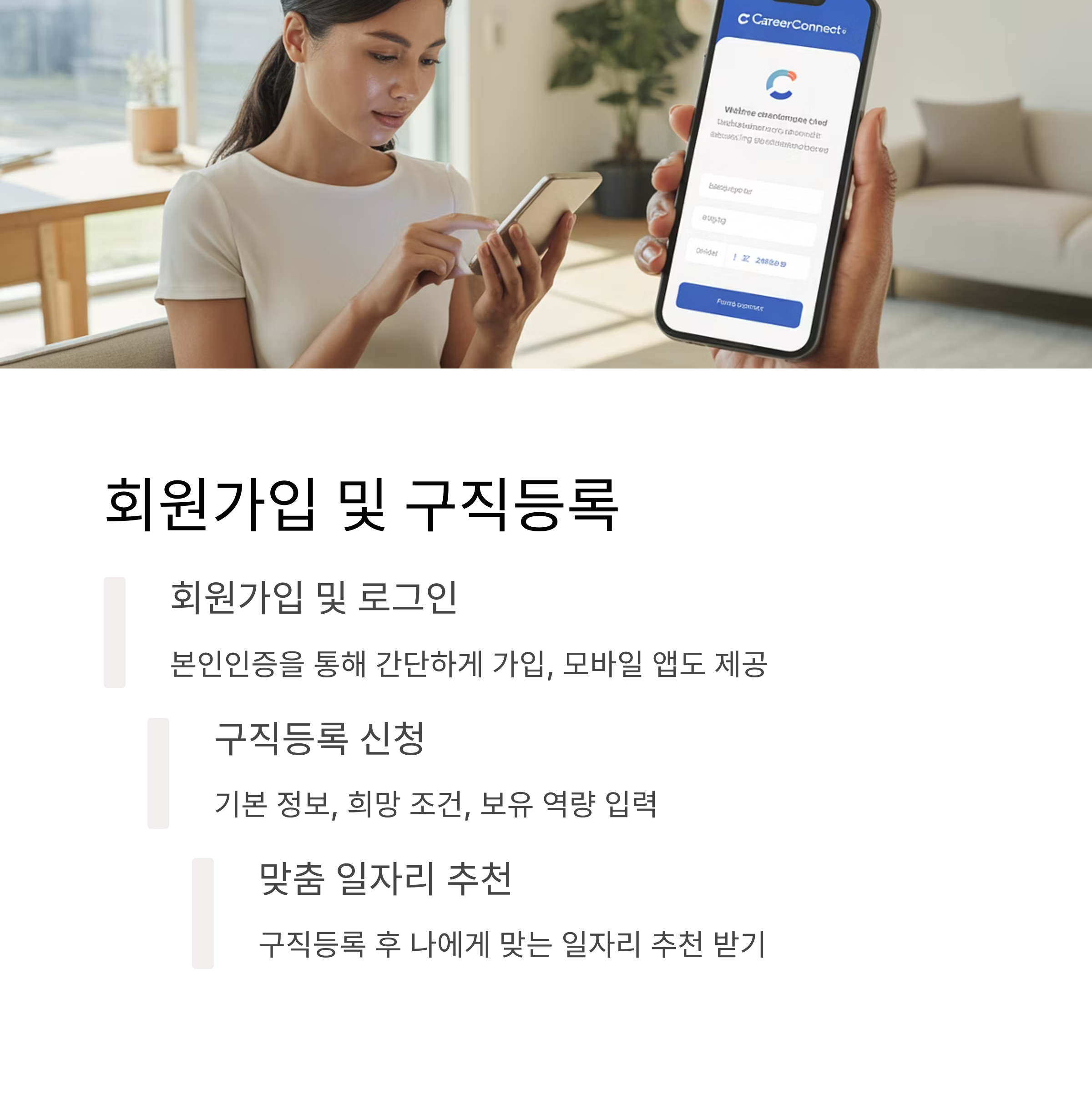 고용24 일자리 찾기