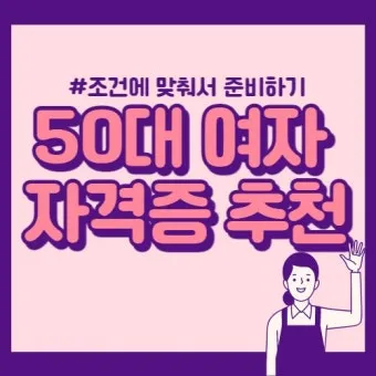 50 할인받아 자격증 따기 청년 응시료 지원 신청_3