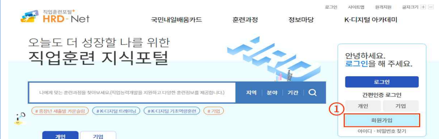 내일배움카드 신청자격 및 발급방법 (훈련기관, 사용처)