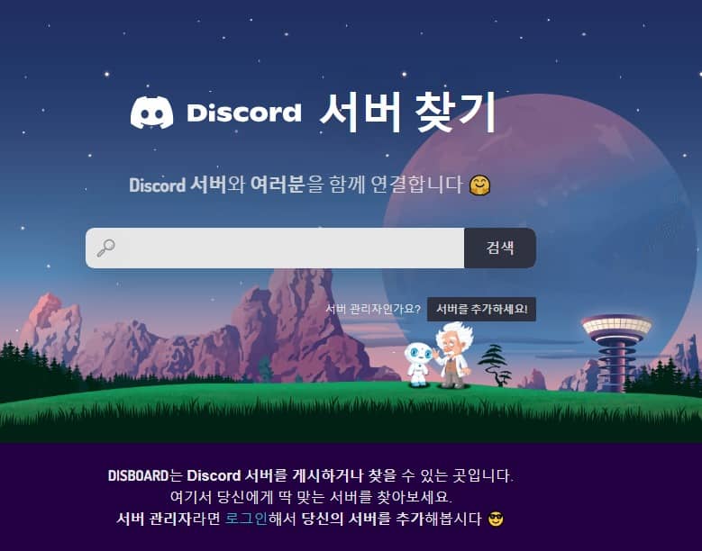 디스보드