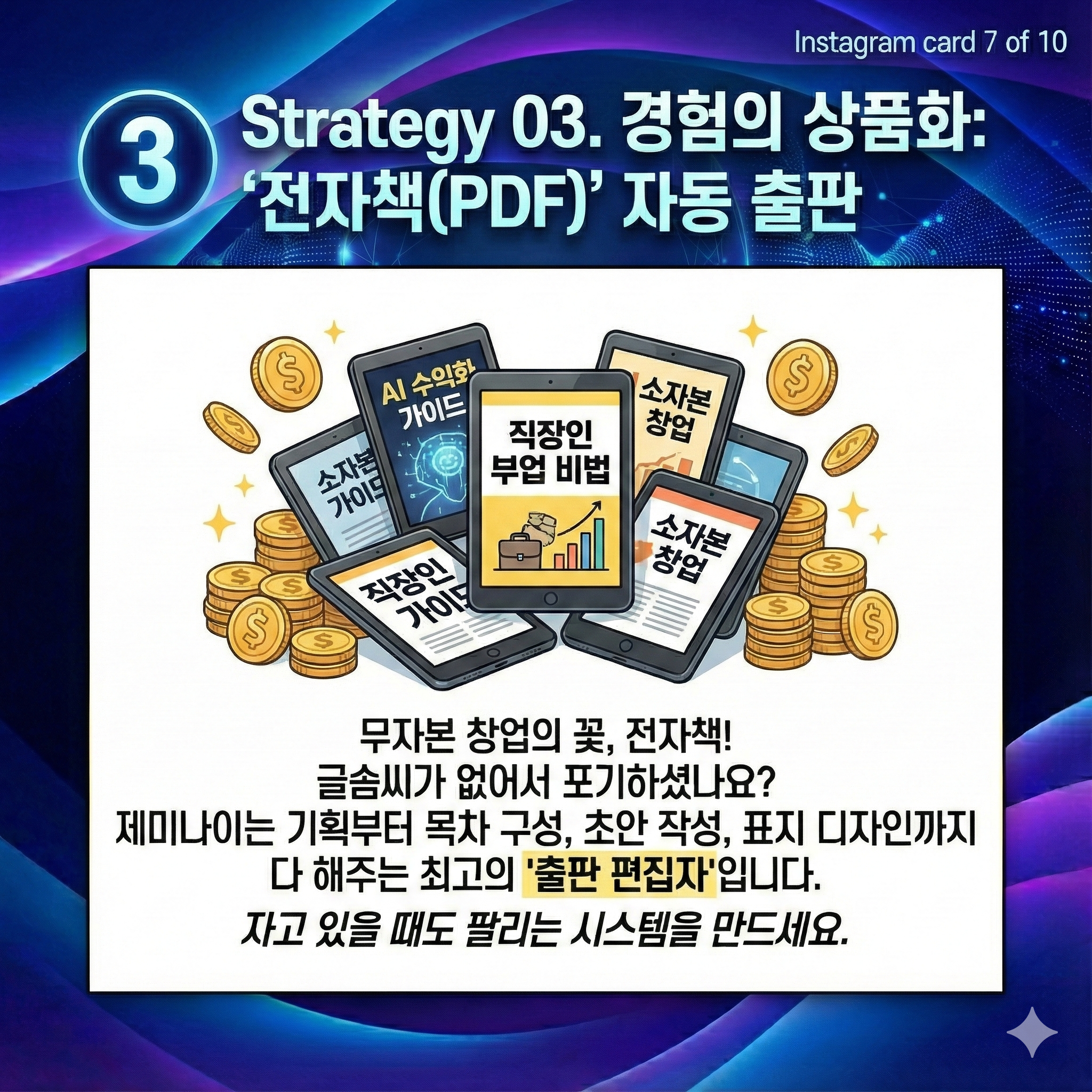 전자책' 퍼블리싱 자동화