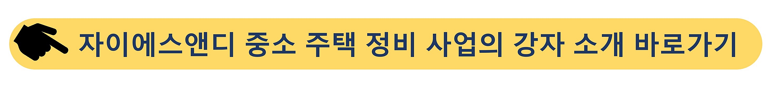 자이에스앤디-부동산