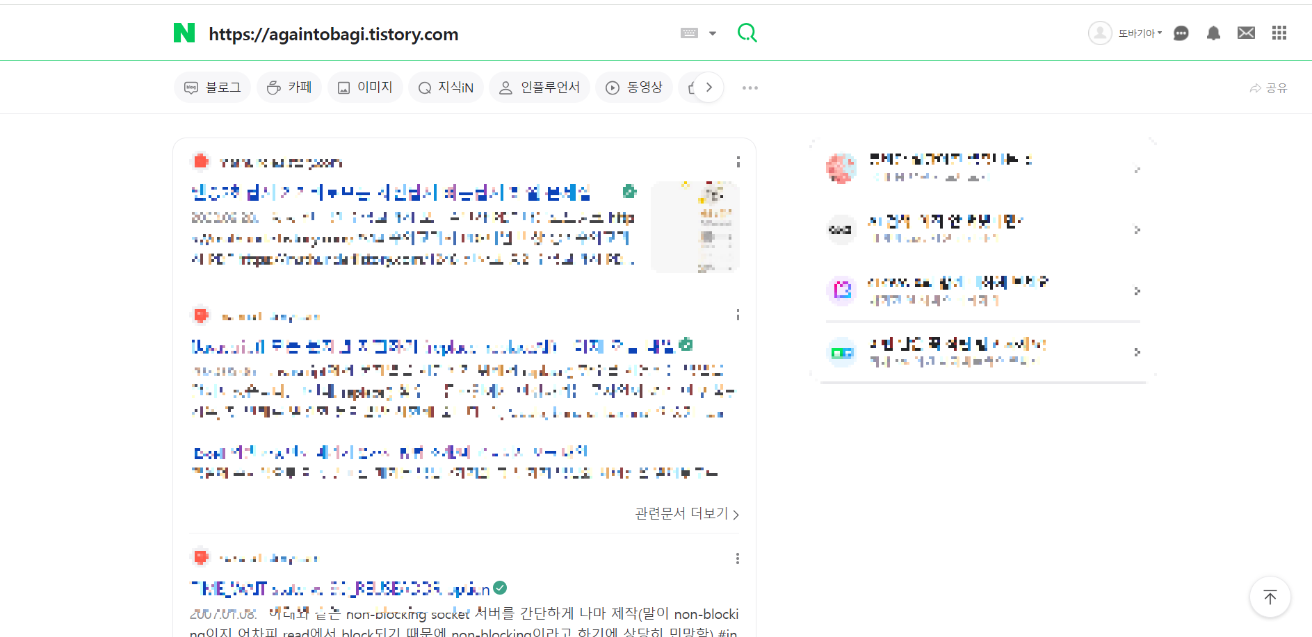 티스토리 네이버 서치어드바이저 등록 후 검색 안됨