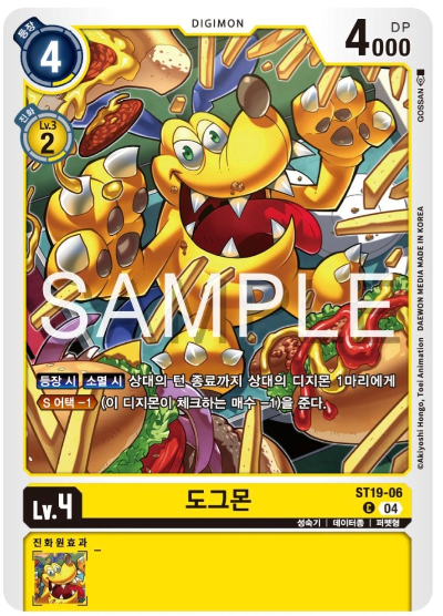 디지몬카드게임 스타트덱 ST-19 동화의 무도 카드 리스트 ST19-06 도그몬