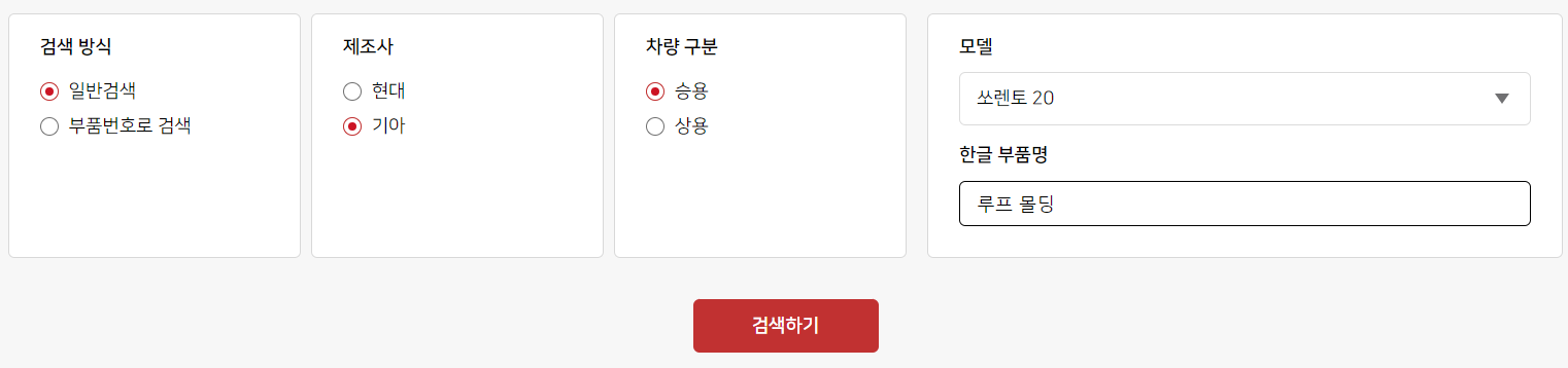 WPC-부품간단검색하는방법