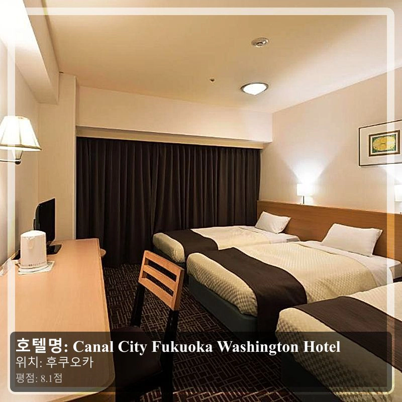 Canal City Fukuoka Washington Hotel_3