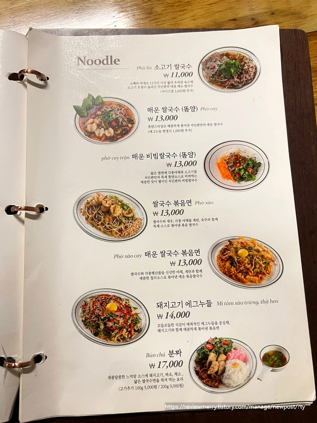 국수류 메뉴판