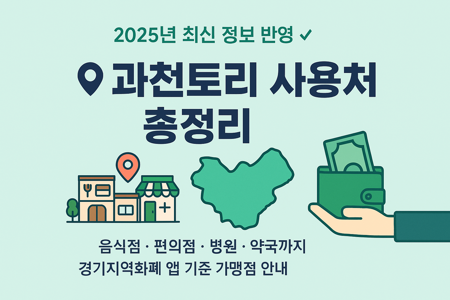 과천토리상품권 관련 사진