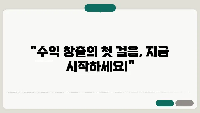 애드센스 승인 관련 노하우