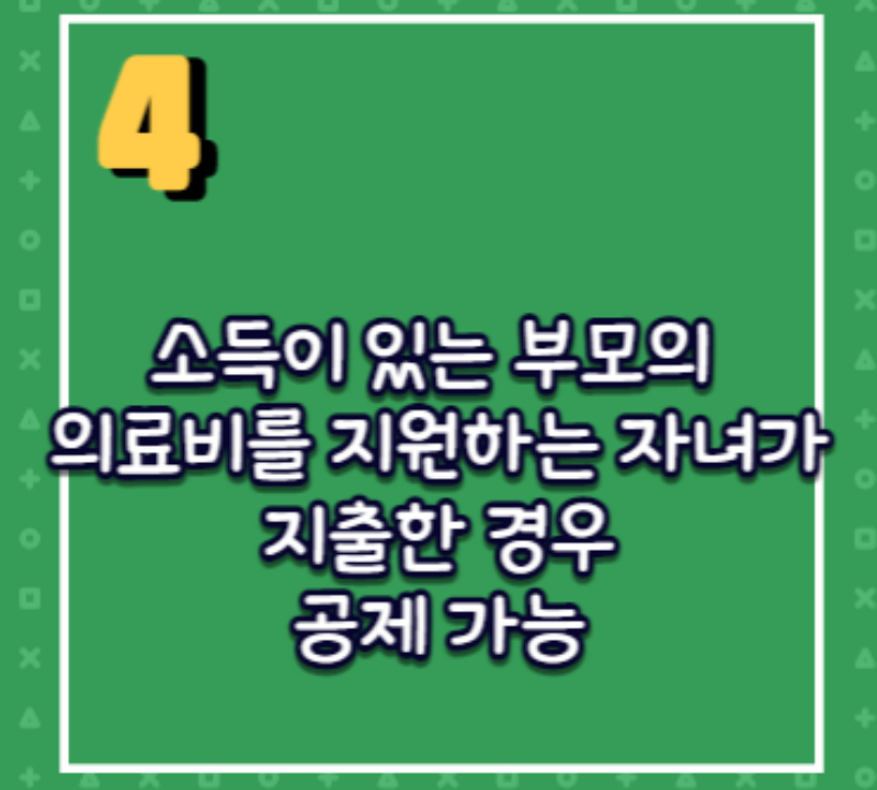 연말정산_내 환급금을 찾아서