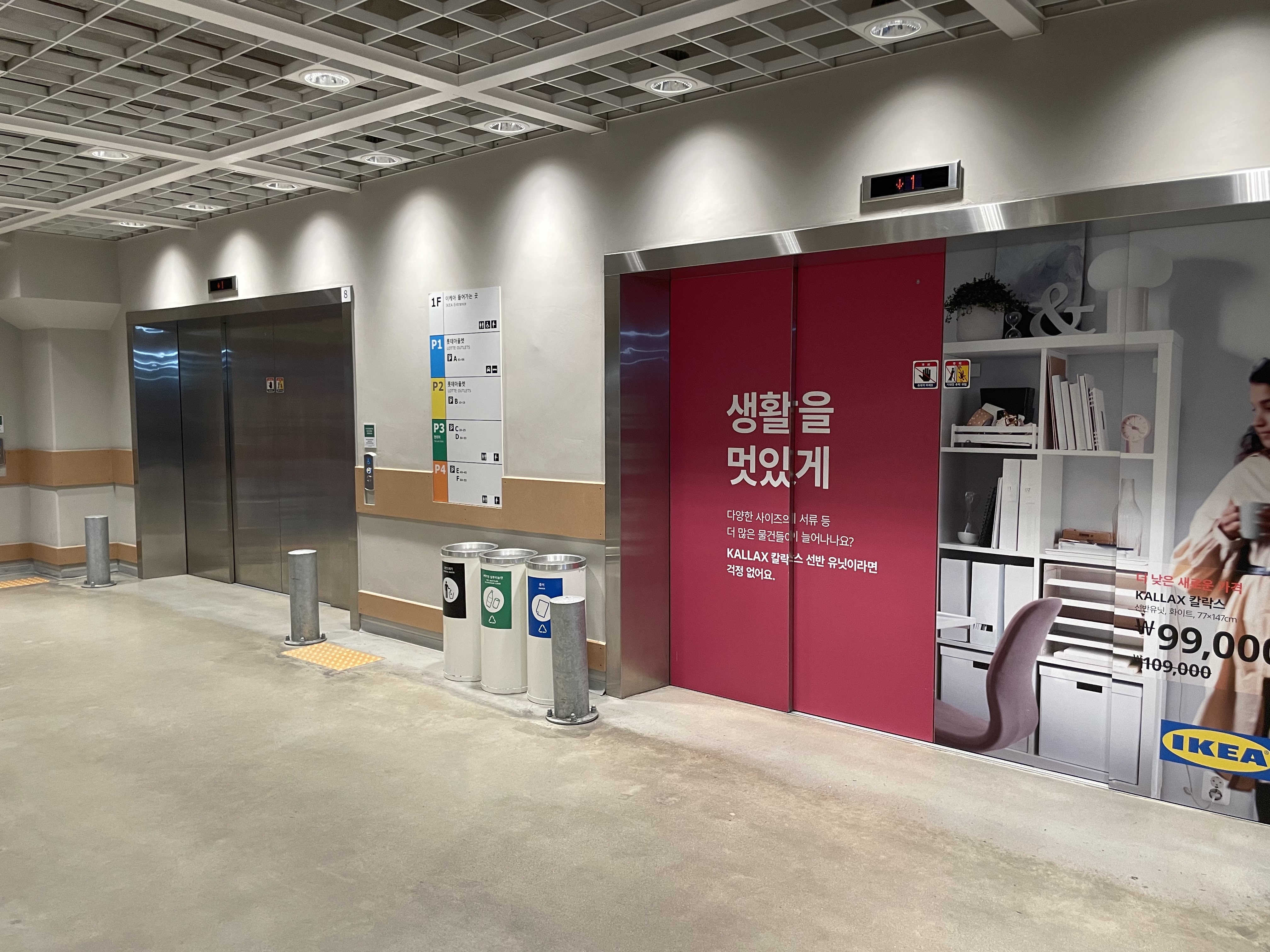 고양 이케아 