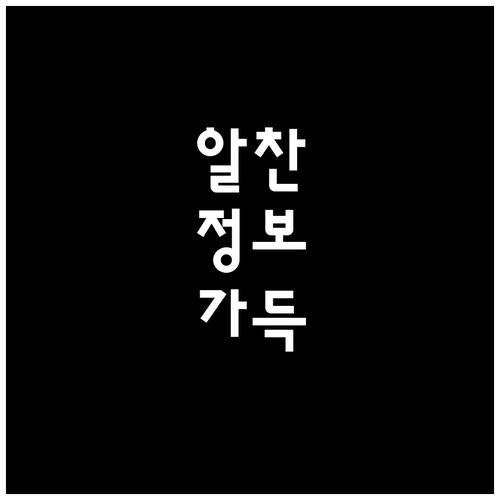 육아휴직급여 수령 기간: 자녀 나이부..