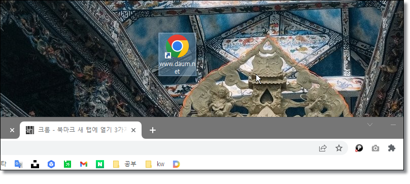 크롬-북마크-새탭-새창-여는-여러-방법