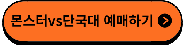 예매하기