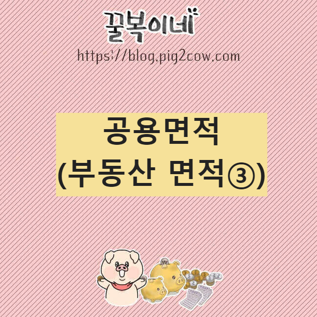 경제공부