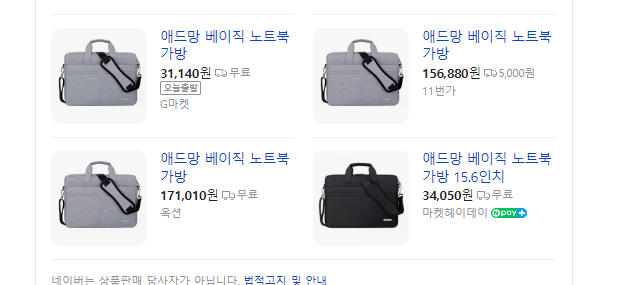 애드망베이직 노트북 가방