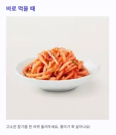 참기름