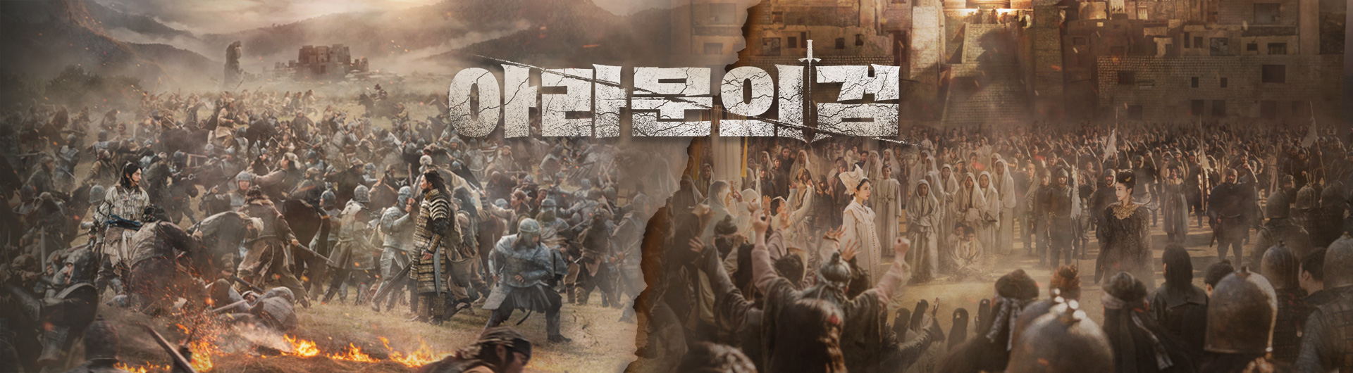아라문의 검