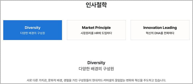 인사철학