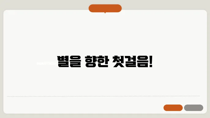 망원경의 역사와 발전