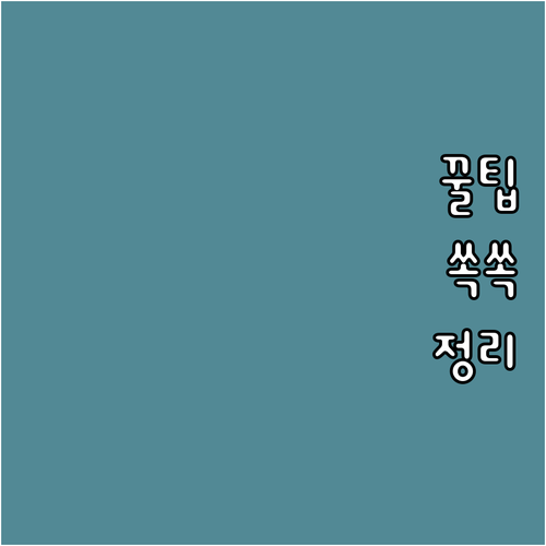 초보운전 탈출 주차 달인 되는 5단계