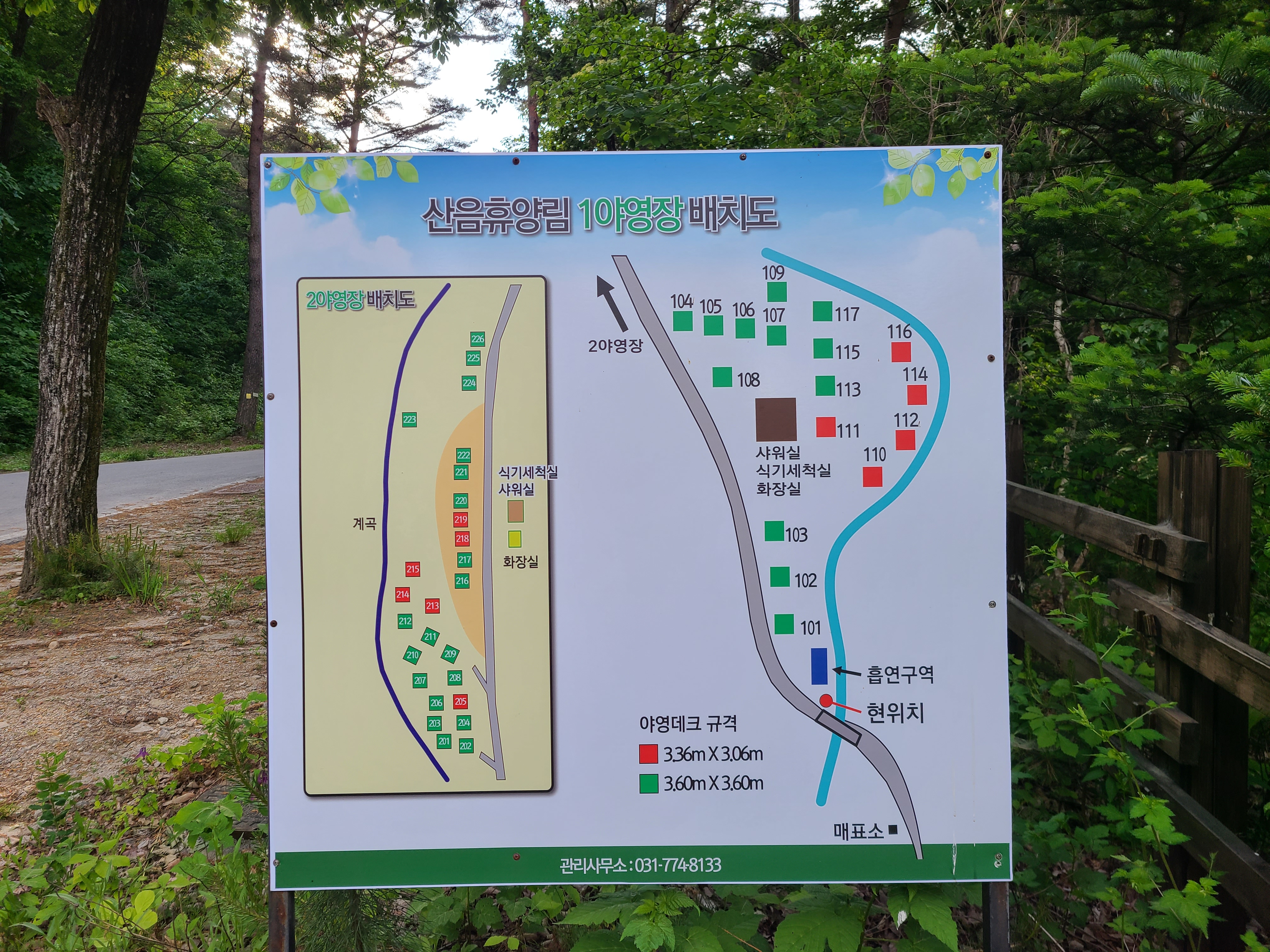 산음자연휴양림 야영장 안내도