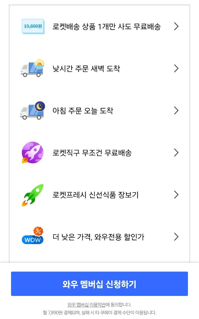 쿠팡플레이 축구 중계