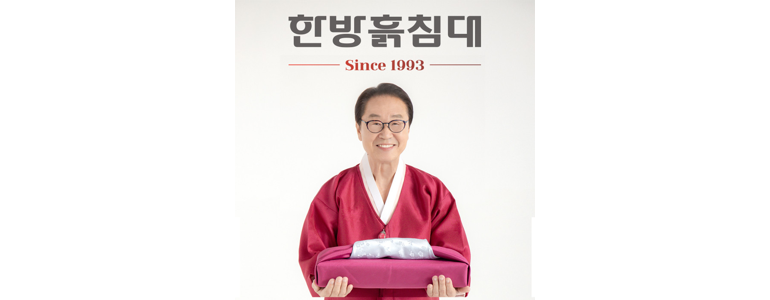 부산 해운대구 흙침대