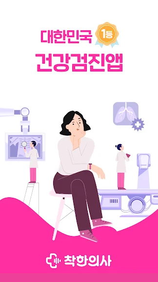 병원 예약 어플 추천 약국 찾기 앱-22 병원 예약 어플 추천 약국 찾기 앱-22