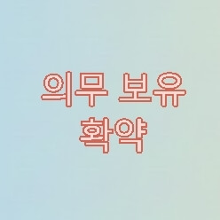 제도-뜻