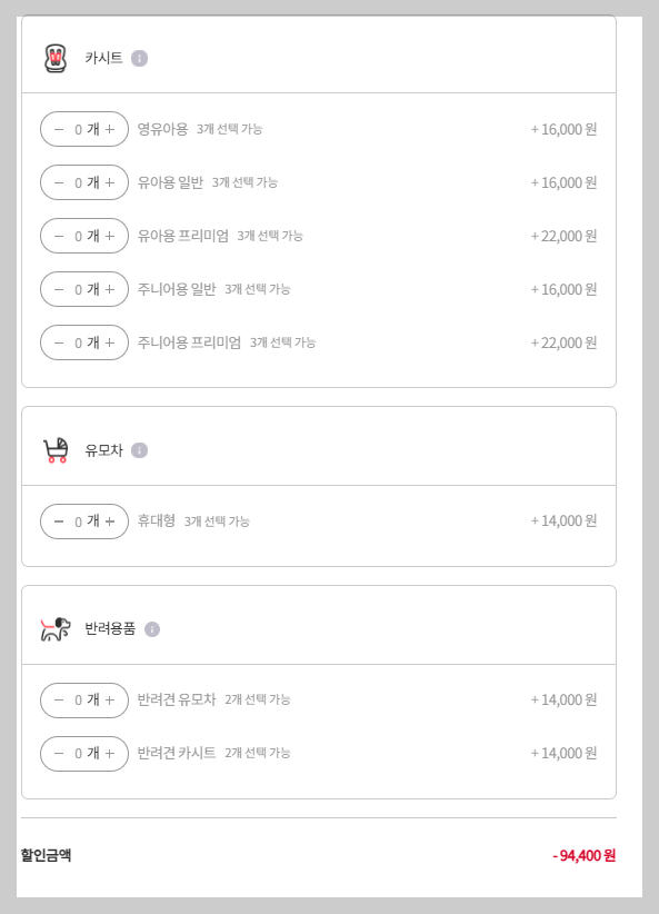 애견동반가능-제주렌터카-예약방법