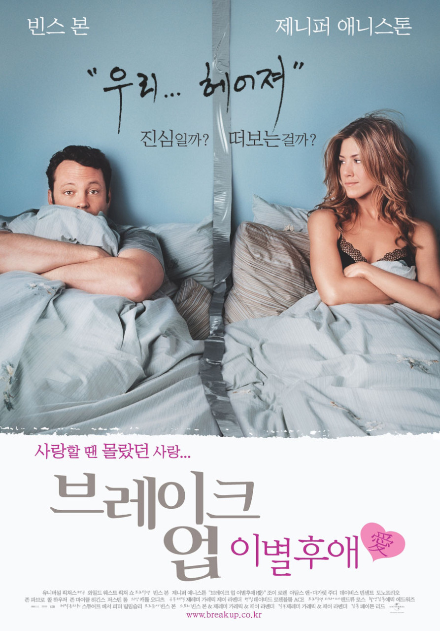 브레이크업-이별후애
