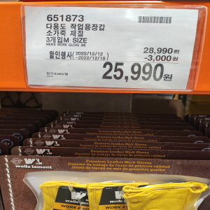 코스트코 할인정보 광명 12월 셋째주