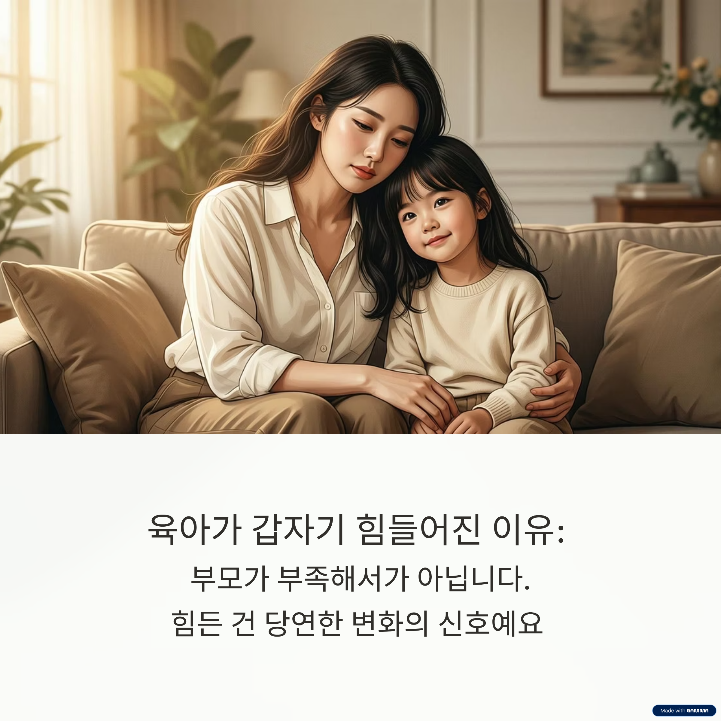 육아가 갑자기 힘들어진 이유