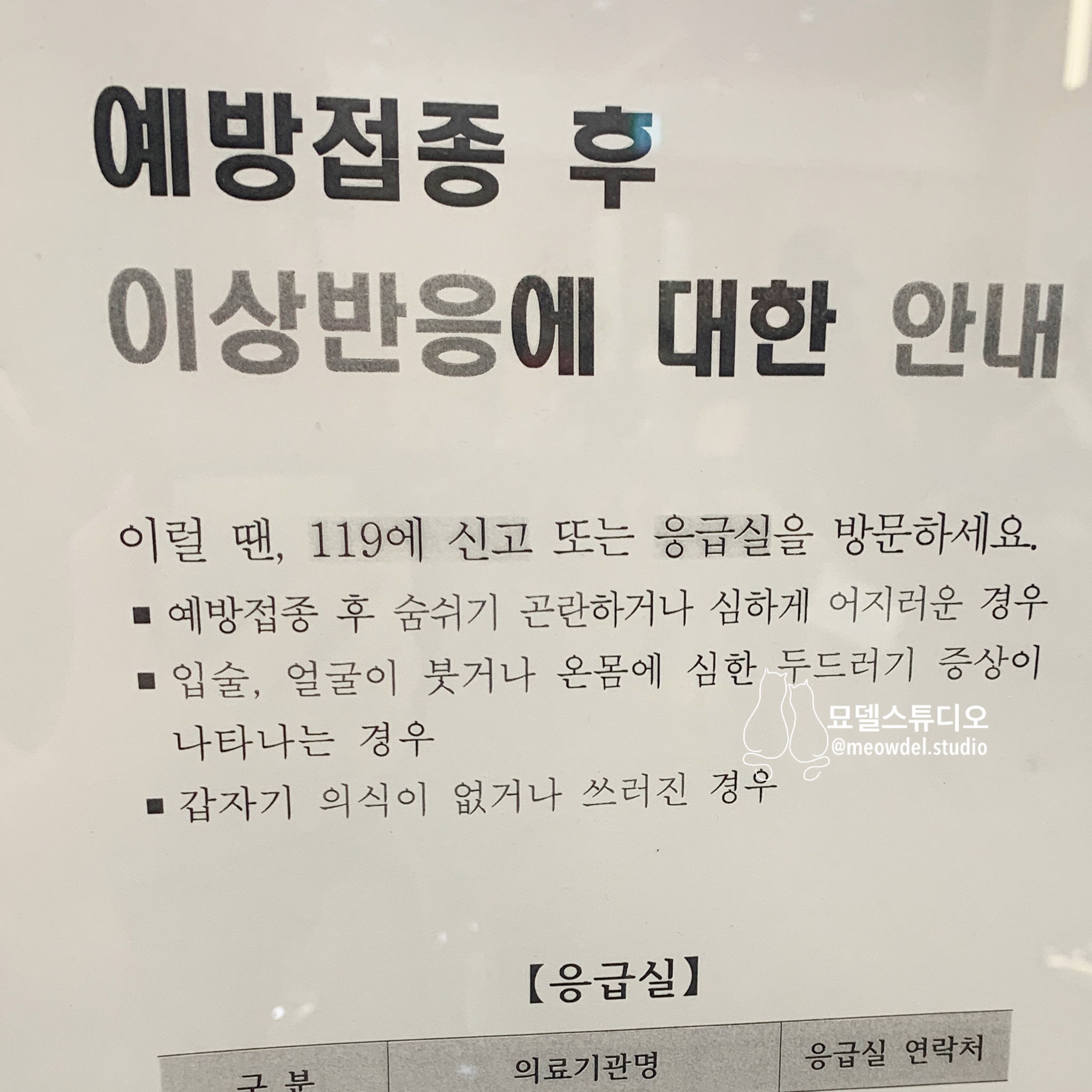 화이자백신2차접종후기