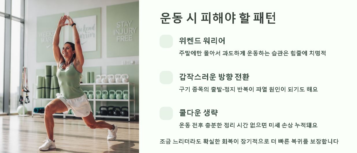 아킬레스건 통증 치료 생활 주의사항