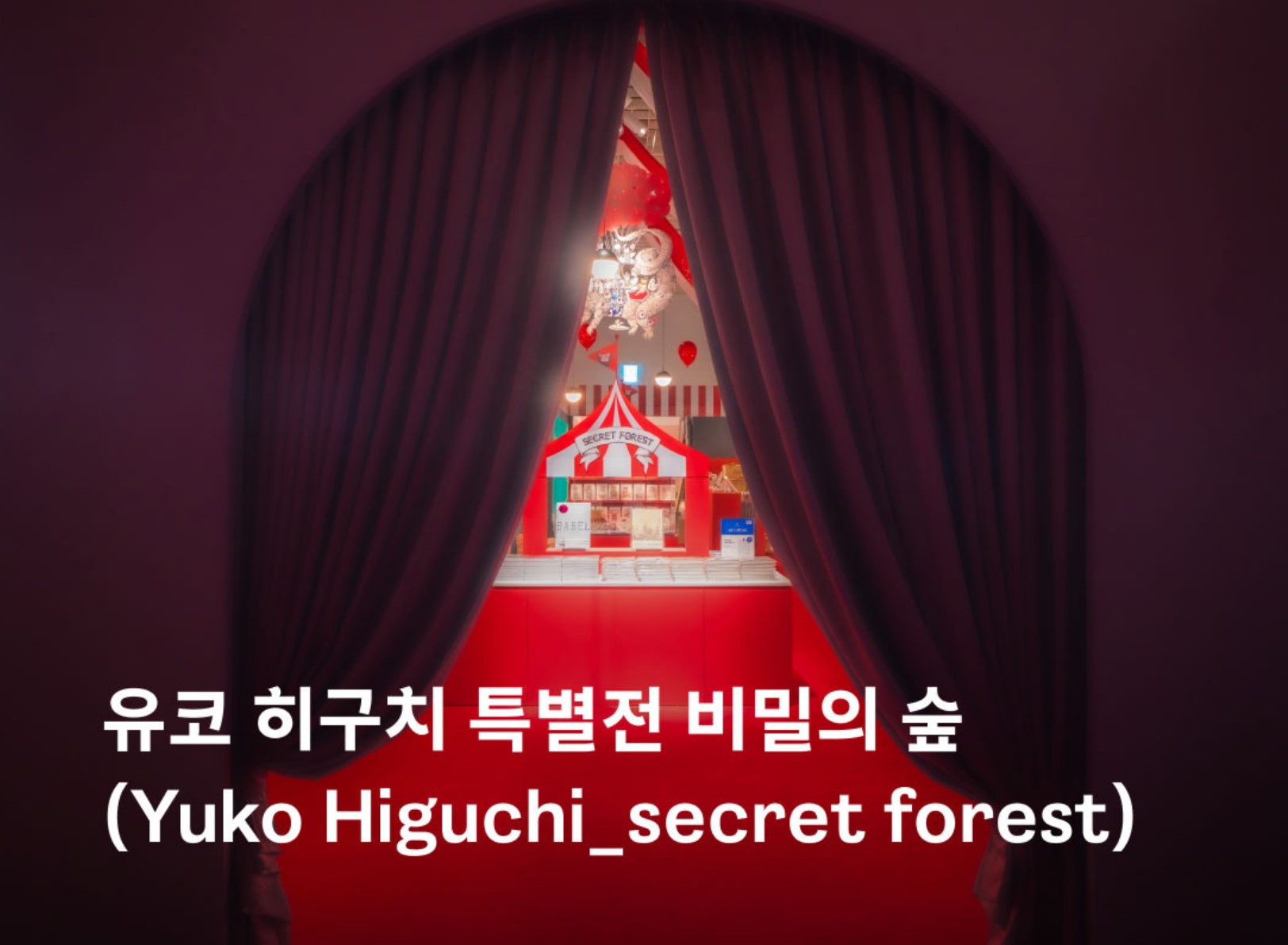 더현대-크리스마스마켓-전시