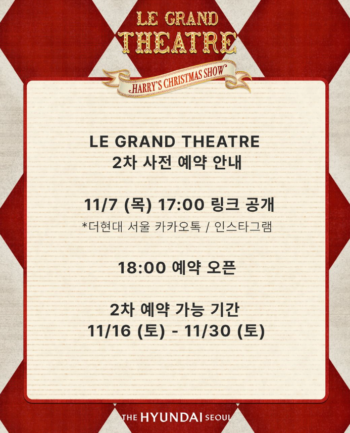 더현대 크리스마스 예약 방법