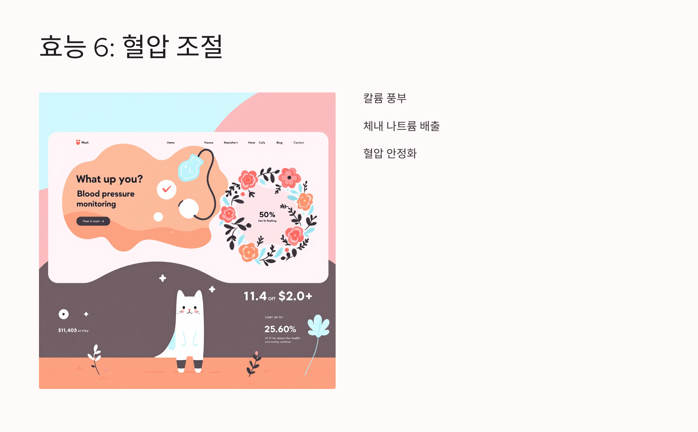 신비 복숭아 사진입니다.