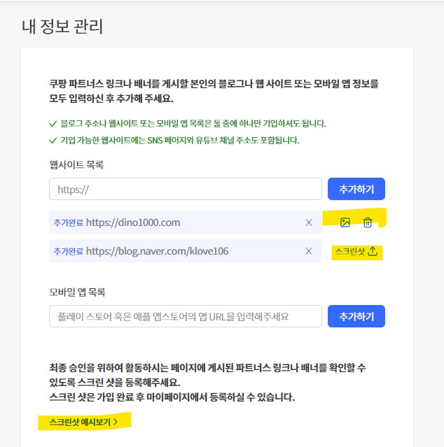 스크린숏-업로드하기