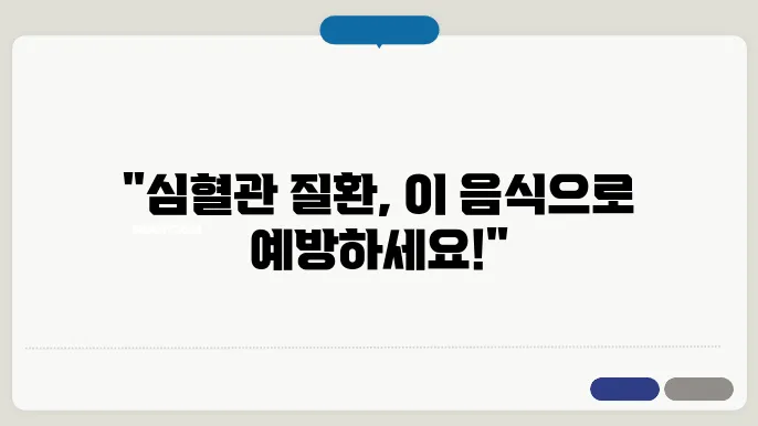 심혈관질환 예방하는 고지혈증에 좋은 음식 8가지