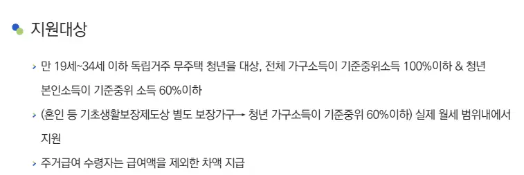 광주 청년 월세 지원 혜택 청년월세 한시 특별지원