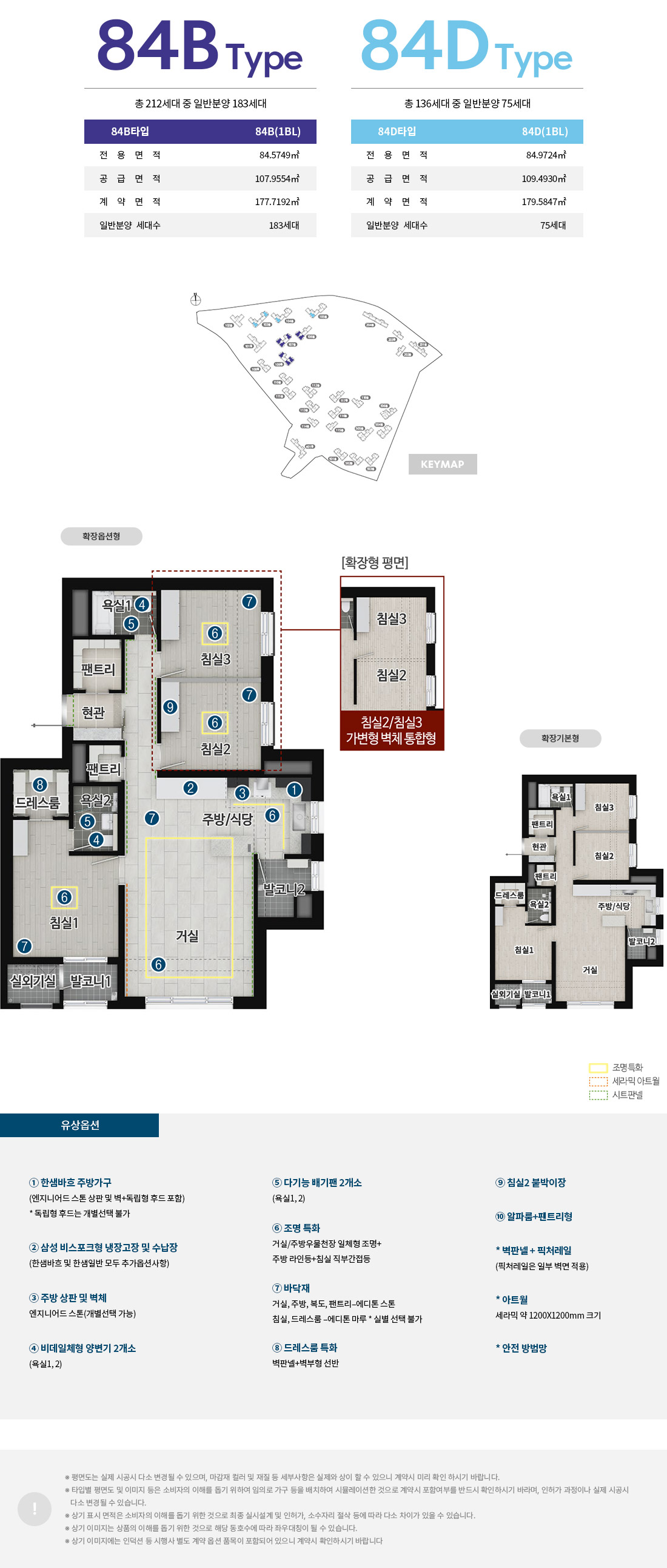 한강 수자인 오브센트 평면도 84B / 84D
