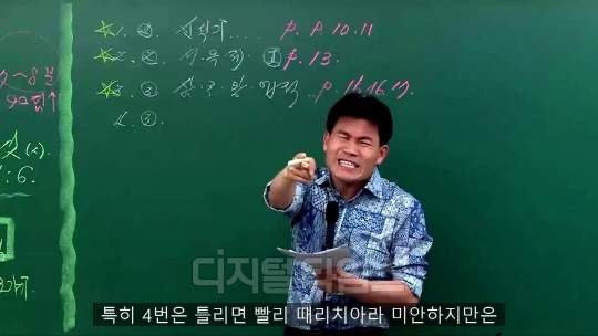 전한길 한국사 강사