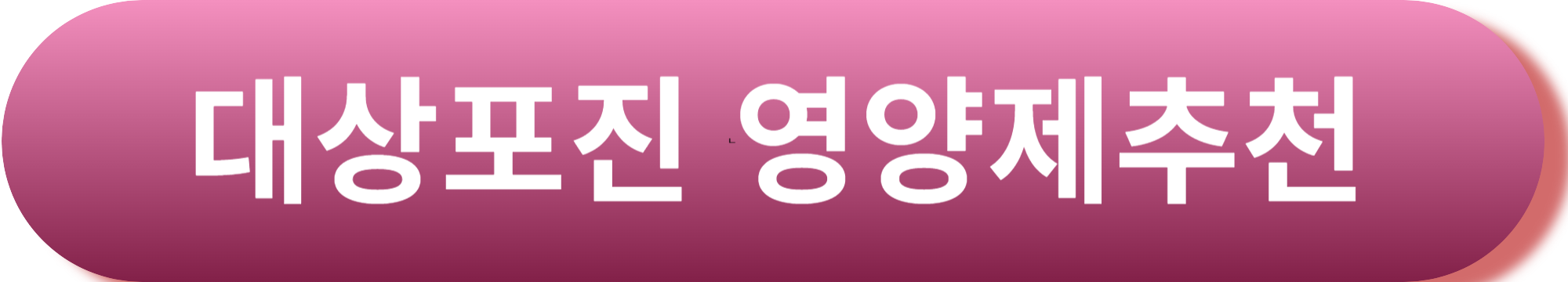 대상포진 예방 면역력 높이는 식단과 생활습관