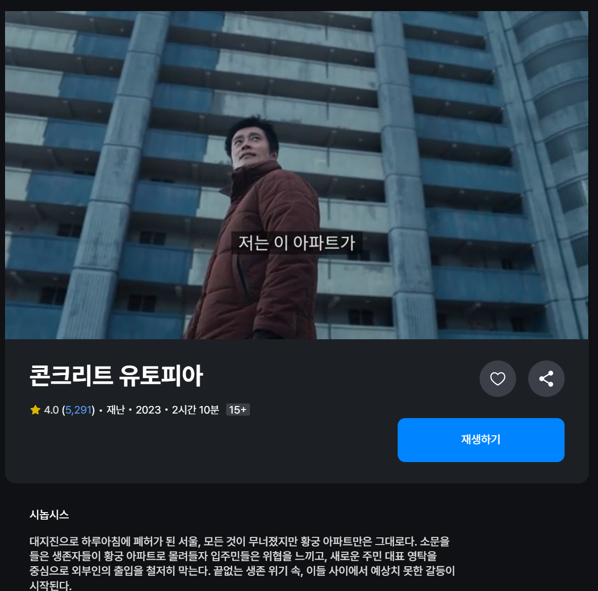 쿠팡플레이 영화 추천