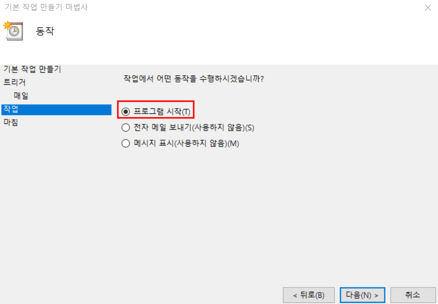 윈도우 종료예약 하는 법 - 윈도우 자동 종료 예약 방법 윈도우-종료예약-하는-법6
