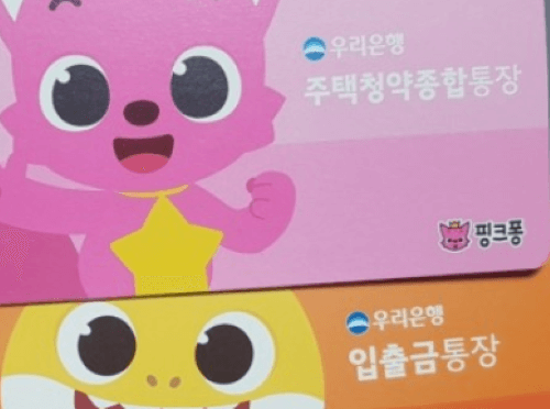 만 14세 생일날 청약 통장 만들어주자! (New 청약 통장의 모든 것)