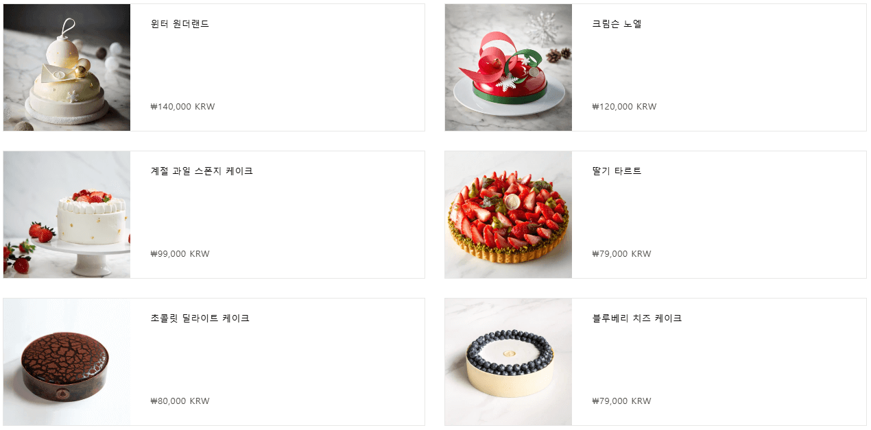 크리스마스 케이크 예약
크리스마스 케이크 혜택
크리스마스 케이크 사전 예약
투썸플레이스 크리스마스 케이크
파리바게뜨 크리스마스 케이크 예약
뚜레쥬르 크리스마스 케이크 혜택
스타벅스 크리스마스 케이크
그랜드 인터컨티넨탈 케이크 예약
파스쿠찌 크리스마스 케이크 할인
공차 크리스마스 케이크
포시즌스 호텔 크리스마스 케이크
크리스마스 디저트 추천
크리스마스 홀케이크 할인
크리스마스 케이크 추천
크리스마스 사전 예약 혜택
연말 케이크 할인