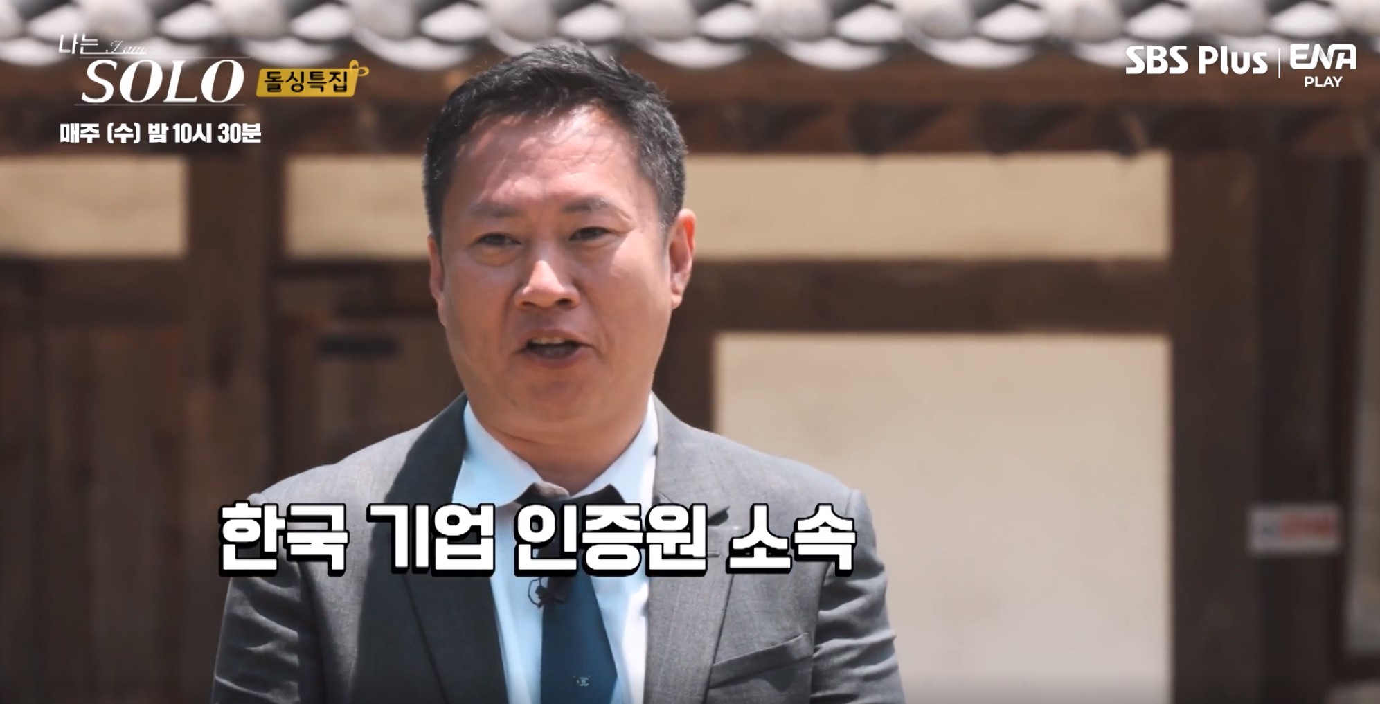 나는솔로10기